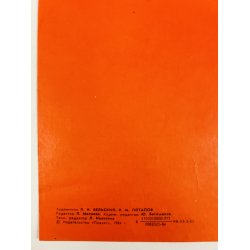 Original Plakat - Russisk Hammer &amp; Segl 1984