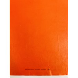 Original Plakat - Russisk Hammer &amp; Segl 1984